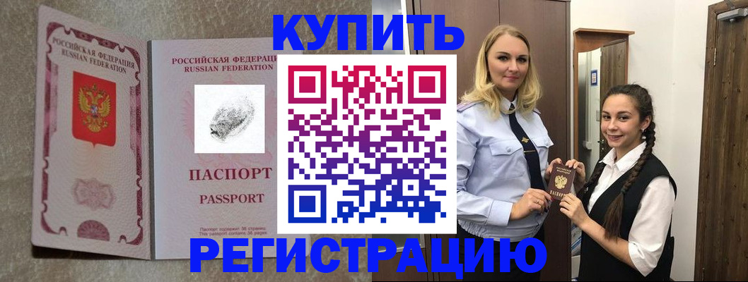 временная регистрация для школы в Кольчугино