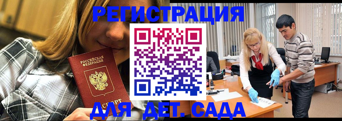 прописка 2025 в Кольчугино