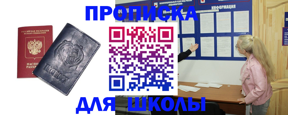 прописка 2025 в Кольчугино