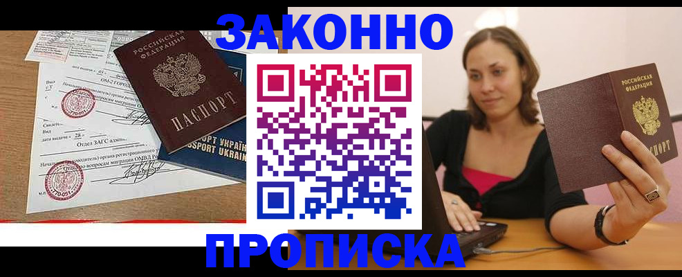 временная прописка в Кольчугино