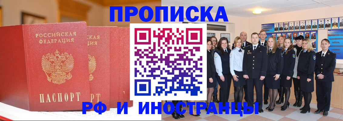 прописка гарантия в Кольчугино