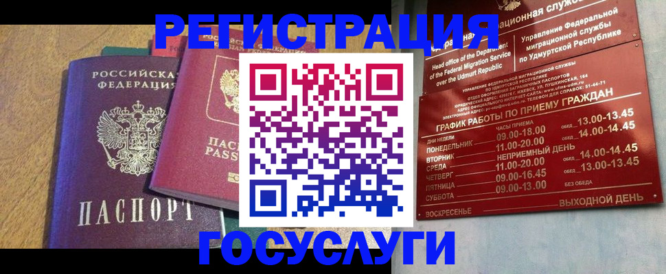 миграционный учет в Кольчугино