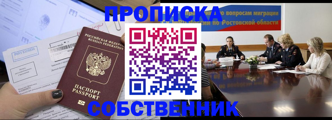 временная регистрация для всех в Кольчугино