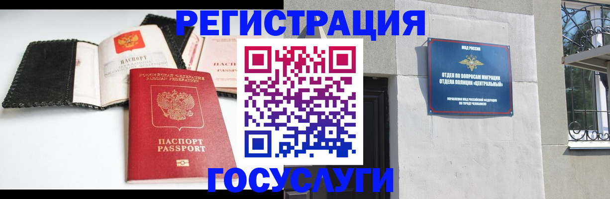 прописка в Кольчугино